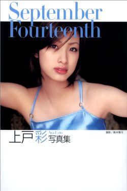 深田咏美整容成功